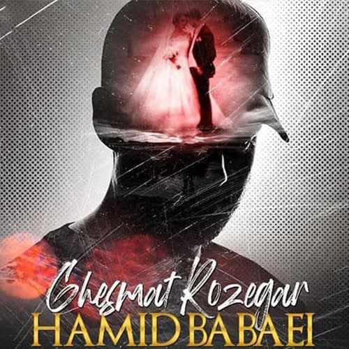 دانلود آهنگ قسمت روزگار حمید بابایی